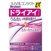 【第3類医薬品】スマイルコンタクトＥＸ ドライテクト（12mL） | T-富士薬品ヤフーショッピング店