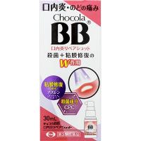 【第3類医薬品】エーザイ　チョコラBB口内炎リペアショット　30ml | セイムスオンラインYahoo!店