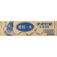 【指定医薬部外品】チオビタ・ドリンク 100mL×10本×5箱 | T-富士薬品ヤフーショッピング店