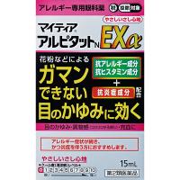 ★【第2類医薬品】マイティアアルピタットＮＥＸα | T-富士薬品ヤフーショッピング店