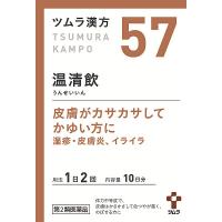 【第2類医薬品】 57.ツムラ漢方温清飲エキス顆粒　20包 | T-富士薬品ヤフーショッピング店