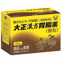 大正漢方胃腸薬 48包 大正製薬 腹痛 薬 食欲 吐き気 胃痛 吐き気止め 胃炎 胃腸薬 腹が痛い げっぷ 胃が痛い 胃痛薬 胸やけ 芍薬甘草湯 第2類医薬品 | セイムスオンラインYahoo!店