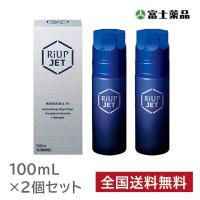 【第1類医薬品】 リアップジェット　(100mL)【2個セット】※要メール返信 薬剤師からのメールをご確認ください | T-富士薬品ヤフーショッピング店