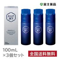 【第1類医薬品】 リアップジェット　(100mL)【3個セット】※要メール返信 薬剤師からのメールをご確認ください | T-富士薬品ヤフーショッピング店