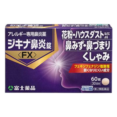 セイムスオンラインYahoo!店 - 富士薬品オリジナル(リンク元