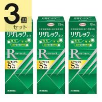 【第1類医薬品】リザレックコーワ 72mL (3個セット) ※要メール返信 薬剤師からのメールをご確認ください | セイムスオンラインYahoo!店