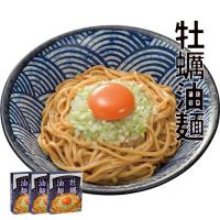 牡蠣油麺 3食入 もっちりつるつるの太乾麺 自家製オイスターソースで仕上げた逸品 | ふかひれ本舗