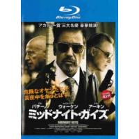 ミッドナイト・ガイズ ブルーレイディスク レンタル落ち 中古 ブルーレイ | フクフクらんどヤフーショップ