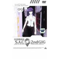 攻殻機動隊 S.A.C.2nd GIG 09 レンタル落ち 中古 DVD | フクフクらんどヤフーショップ