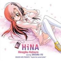 HiNA 桂ヒナギク starring レンタル落ち 中古 CD | フクフクらんどヤフーショップ