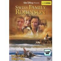 スイスファミリー ロビンソン レンタル落ち 中古 DVD | フクフクらんどヤフーショップ
