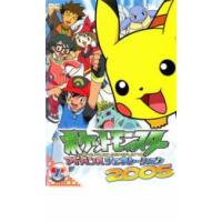 ポケットモンスター アドバンスジェネレーション2005 1 レンタル落ち 中古 DVD | フクフクらんどヤフーショップ