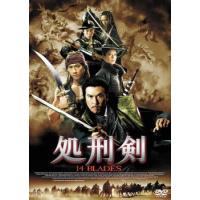 処刑剣 14 BLADES【字幕】 レンタル落ち 中古 DVD | フクフクらんどヤフーショップ