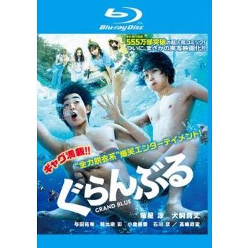 【新品ケース収納】 ぐらんぶる DVD 全6巻 全巻セット 全12話 1期 ぐらんぶる 全6巻セット 完結 DVD アニメ 匿名配送 - メルカリ