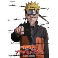 劇場版 NARUTO ナルト ブラッド・プリズン レンタル落ち 中古 DVD | フクフクらんどヤフーショップ