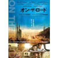 オン・ザ・ロード【字幕】 レンタル落ち 中古 DVD  東宝 | フクフクらんどヤフーショップ