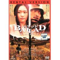 BALLAD バラッド 名もなき恋のうた レンタル落ち 中古 DVD  時代劇 | フクフクらんどヤフーショップ