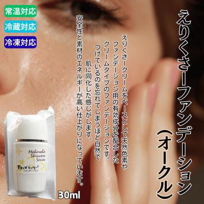 ホリカホリカ ファンデーション（コスメ、美容、ヘアケア）の商品一覧