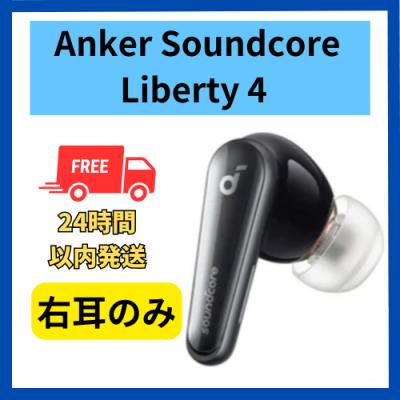 anker soundcore liberty4のおすすめ人気商品一覧 通販 - Yahoo
