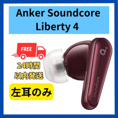 Soundcore（Anker）（色：レッド系）おすすめ人気商品一覧 通販