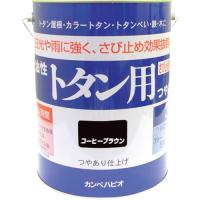 ＫＡＮＳＡＩ　カンペ　油性トタン用３Ｌコーヒーブラウン　　130-5443　361-0748 | Fukudakk.Net