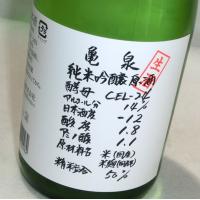 亀泉 純米吟醸生原酒 CEL-24 720ml 亀泉酒造（クール便） | 福田酒店