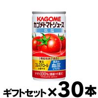(ギフトセット 送料無料 ) カゴメ トマトジュース 低塩 濃縮還元 190ｇ×30缶（1ケース） (機能性表示食品) | ドラッグフォーユーネットショップ