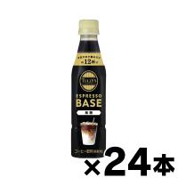 （送料無料！） 伊藤園　タリーズコーヒー　エスプレッソベース　無糖　340ml×24本 ※他商品同時注文同梱不可 | ドラッグフォーユーネットショップ