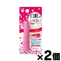 （メール便送料無料）メンターム 口紅がいらない薬用モイストリップ ローズ　3.5g×２個セット　（医薬部外品）　 | ドラッグフォーユーネットショップ