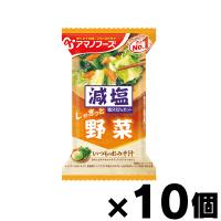 アマノフーズ 減塩いつものおみそ汁 野菜 10.1g×10個 | ドラッグフォーユーネットショップ