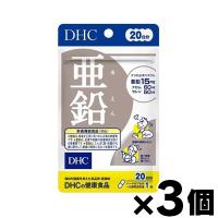 (メール便送料無料)ＤＨＣ　亜鉛 20日分 20粒×３個セット | ドラッグフォーユーネットショップ