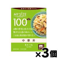 大塚食品 100kcal マイサイズ　中華丼　150g×3個 | ドラッグフォーユーネットショップ
