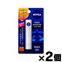 （メール便送料無料）ニベア ディープモイスチャーリップ 無香料　1本×２個セット　（医薬部外品）　 | ドラッグフォーユーネットショップ