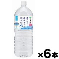 伊藤園　磨かれて、澄みきった日本の水（信州） PET 2L×6本　※お一人様2ケースまで　※他商品同時注文同梱不可　 | ドラッグフォーユーネットショップ