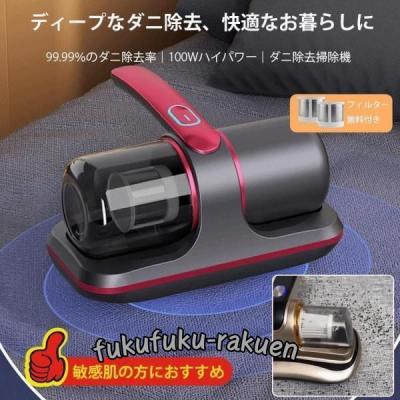 コードレススマートuv除菌ダニ除去ふとんクリーナーのおすすめ