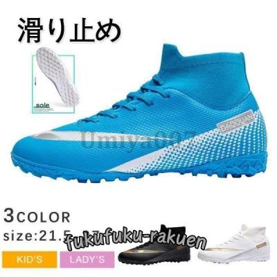 サッカースパイク ハイカット（サッカートレーニングシューズ