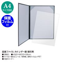 ササガワ　証書ファイル A4 レザー調 銀灰黒 卒園 卒業 授与 賞状ファイル 1冊入　10-6003　賞状 表彰状 感謝状 辞令 認定証  検定 資格 契約書 証明　賞状入れ | FUKUHIRADO