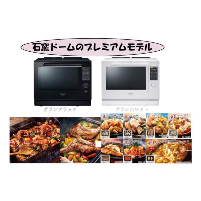 er-yd90（TOSHIBA）（電子レンジ機能：過熱水蒸気）のおすすめ人気商品