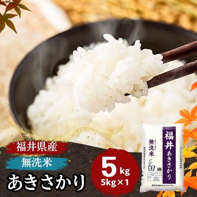 福井の米屋 - あきさかり｜Yahoo!ショッピング