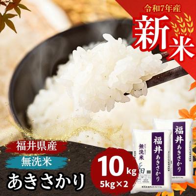 福井の米屋 - あきさかり｜Yahoo!ショッピング