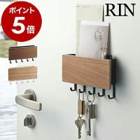 キーフック マグネット Rin 木製 収納 玄関ドア 玄関 扉 戸 おしゃれ 北欧 鍵 かぎ 小物入れ 印鑑 ハンコ ［ RIN リン ホルダー付きマグネットキーフック ］ | フクイストア