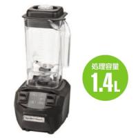 ブレンダ― ハミルトンビーチ バーブレンダーＨＢB255（電動・業務用） 9-0654-0701 | 料理道具のフクジネット