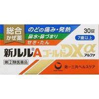 指定第2類医薬品 新ルルAゴールドDXα 30錠 かぜの諸症状　頭痛　熱　せき　鼻水　のどの痛み | Fukuko