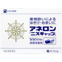 指定第2類医薬品　アネロン ニスキャップ 6カプセル　酔い止め　吐き気　頭痛　めまい | Fukuko