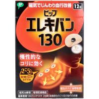 ピップ エレキバン130 24粒入 | となりの福子ちゃんYahoo!店