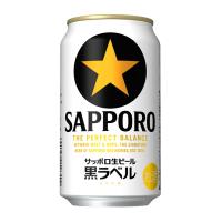 ビール beer サッポロ 黒ラベル 缶 350ml × 48本(2ケース) 送料無料 / ビール 5% サッポロビール 日本 爆買 | 福升屋