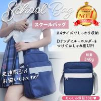 女子用スクールバッグ 学生鞄 ランキングtop8 人気売れ筋ランキング Yahoo ショッピング