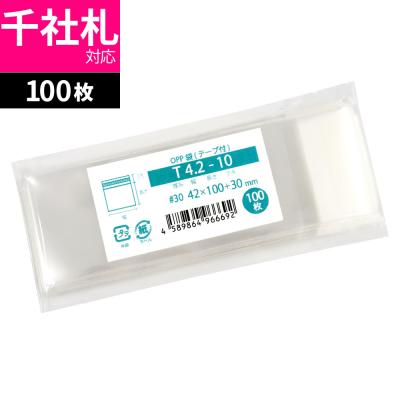 王国への船出スリーブ100枚（10枚✖️10個）-ガンプラRG 5個セット