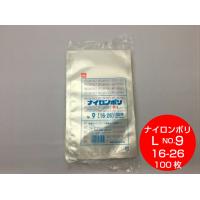 ナイロンポリ L タイプ NO.9 真空袋  160×260mm【100枚】福助工業 真空 漬物 肉 魚 野菜 冷凍 ボイル 100度 パック ナイロン 保存袋 | ふくろや Yahoo!ショッピング店