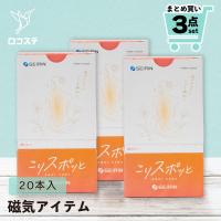 まとめ買い 3箱 セイリン こりスポッと 20本入×5箱 粒針  ギフト | DARWINGストア